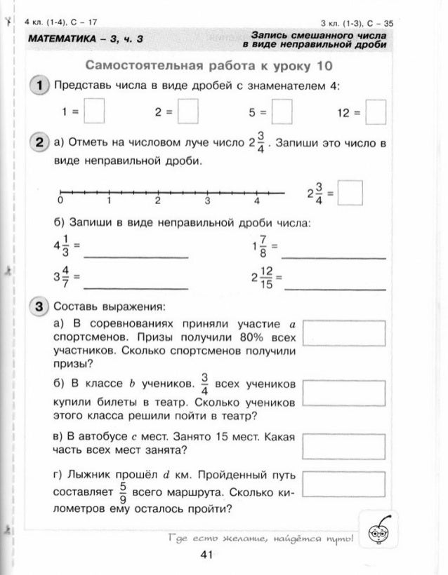 4 класс работа над ошибками по контрольной работе величины